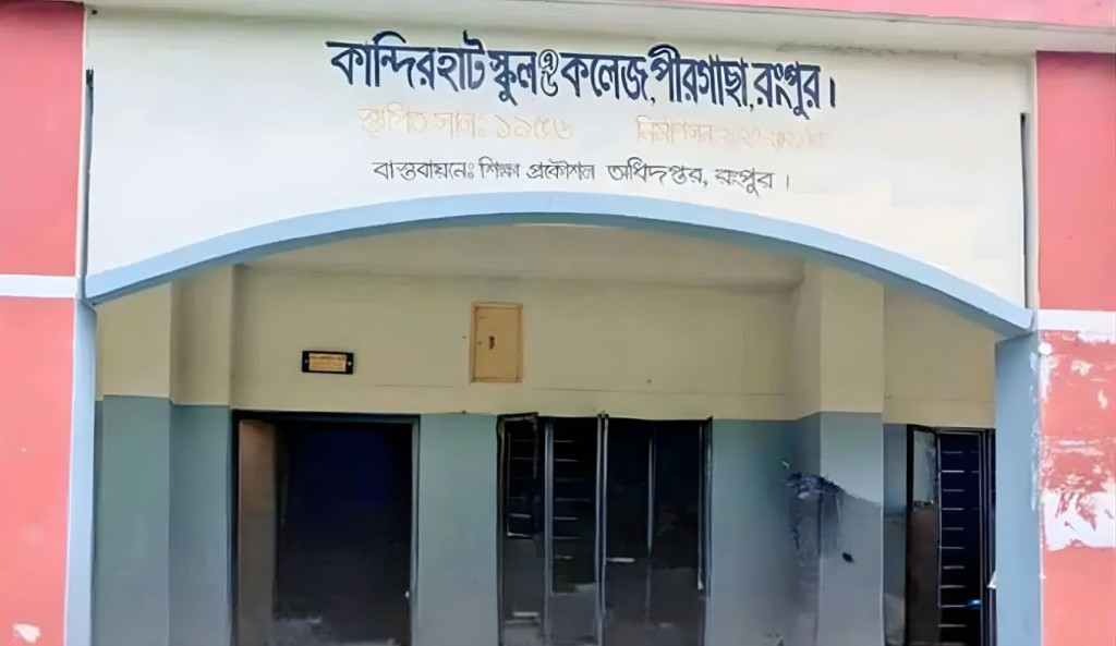 কলেজে পরীক্ষার্থী মাত্র একজন, করতে পারেনি পাস 3 কলেজে পরীক্ষার্থী মাত্র একজন করতে পারেনি পাস 1760683046 কলেজে পরীক্ষার্থী মাত্র একজন, করতে পারেনি পাস
