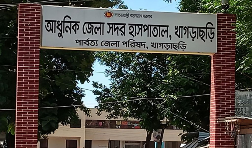 খাগড়াছড়ির সেই ছাত্রীর স্বাস্থ্যপরীক্ষায় ধর্ষণের চিহ্ন নেই 4 খাগড়াছড়ির সেই ছাত্রীর স্বাস্থ্যপরীক্ষায় ধর্ষণের চিহ্ন নেই 1759295165 খাগড়াছড়ির সেই ছাত্রীর স্বাস্থ্যপরীক্ষায় ধর্ষণের চিহ্ন নেই