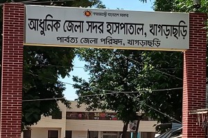 খাগড়াছড়ির সেই ছাত্রীর স্বাস্থ্যপরীক্ষায় ধর্ষণের চিহ্ন নেই