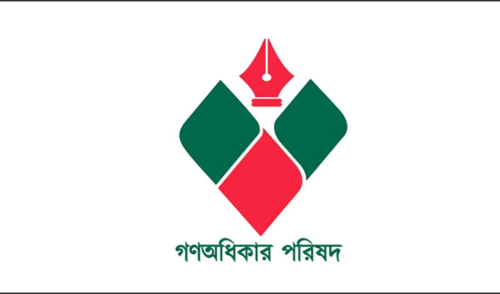 গোপালগঞ্জে গণঅধিকার পরিষদের ৪৯ নেতার পদত্যাগের ঘোষণা 3 গোপালগঞ্জে গণঅধিকার পরিষদের ৪৯ নেতার পদত্যাগের ঘোষণা 1761551344 গোপালগঞ্জে গণঅধিকার পরিষদের ৪৯ নেতার পদত্যাগের ঘোষণা