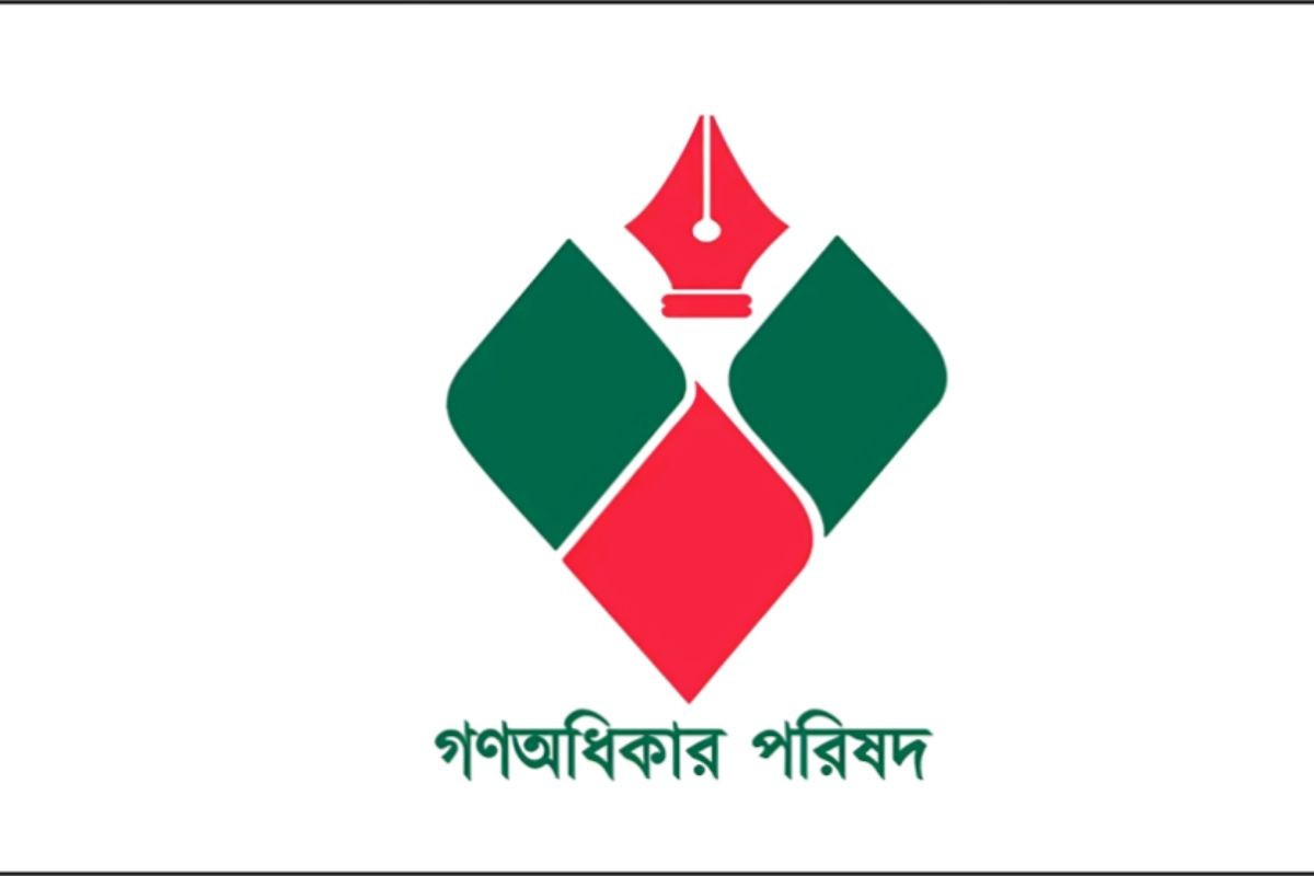 গোপালগঞ্জে গণঅধিকার পরিষদের ৪৯ নেতার পদত্যাগের ঘোষণা
