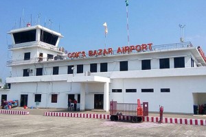 ঘোষণা হতে না হতেই ‘আন্তর্জাতিক’ স্বীকৃতি বাতিল হচ্ছে কক্সবাজার বিমানবন্দরের