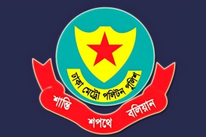 ছয় মাসে ডিএমপির বিশেষ অভিযানে গ্রেপ্তার ১১ হাজার ৩২৩ আসামি