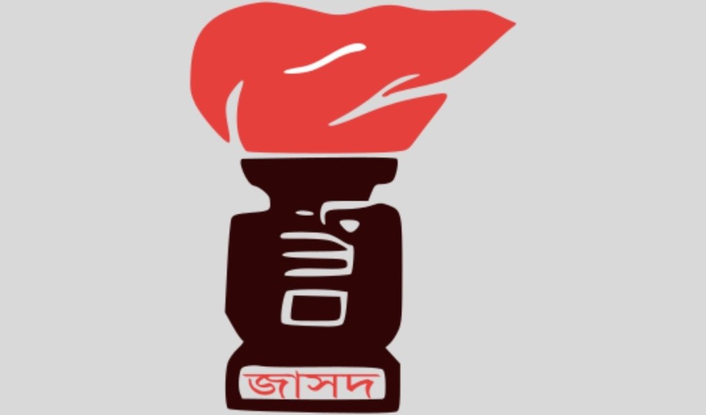 মহাত্মা লালনের শিক্ষায় জাতীয় ঐকমত্য গড়ে তুলুন: জাসদ 3 জাসদ 1760764129 মহাত্মা লালনের শিক্ষায় জাতীয় ঐকমত্য গড়ে তুলুন: জাসদ