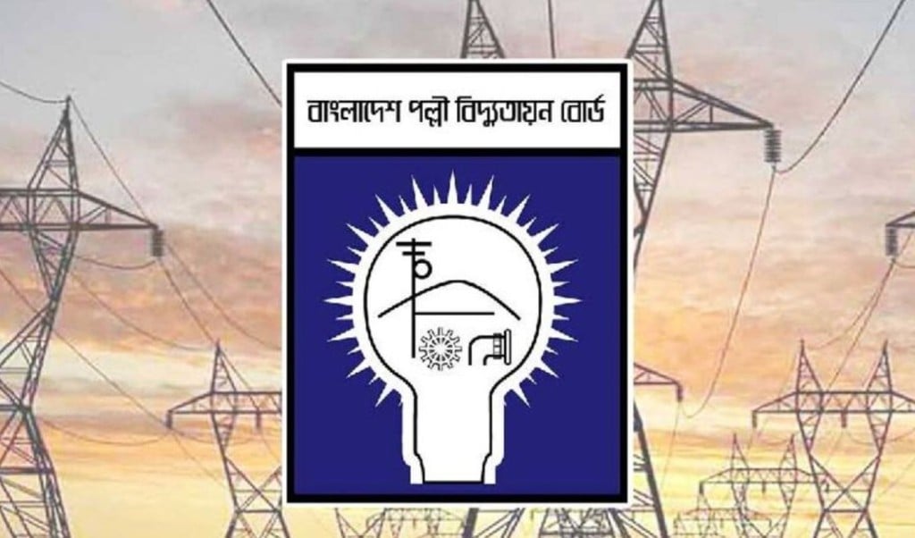 জেনে নিন পল্লী বিদ্যুতায়ন বোর্ডের পরীক্ষা শুরু কবে 2 জেনে নিন পল্লী বিদ্যুতায়ন বোর্ডের পরীক্ষা শুরু কবে 1760165856 জেনে নিন পল্লী বিদ্যুতায়ন বোর্ডের পরীক্ষা শুরু কবে