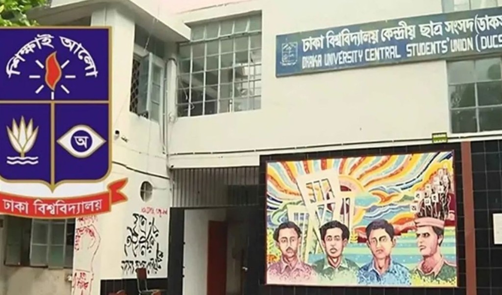 ডাকসু ব্যালট ছাপায় অনিয়ম, সংখ্যায় ব্যাপক গরমিল 4 ডাকসু ব্যালট ছাপায় অনিয়ম 1759565004 ডাকসু ব্যালট ছাপায় অনিয়ম, সংখ্যায় ব্যাপক গরমিল