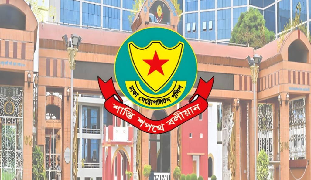 ডিএমপির ঊর্ধ্বতন আট কর্মকর্তাকে রদবদল 3 ডিএমপির ঊর্ধ্বতন আট কর্মকর্তাকে রদবদল 1760100885 ডিএমপির ঊর্ধ্বতন আট কর্মকর্তাকে রদবদল