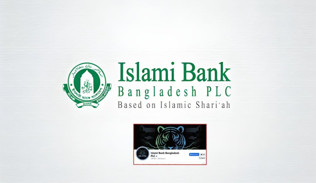 দ্বিতীয়বারের মতো হ্যাকড ইসলামী ব্যাংকের ফেসবুক পেজ 4 দ্বিতীয়বারের মতো হ্যাকড ইসলামী ব্যাংকের ফেসবুক পেজ 1759559934 দ্বিতীয়বারের মতো হ্যাকড ইসলামী ব্যাংকের ফেসবুক পেজ