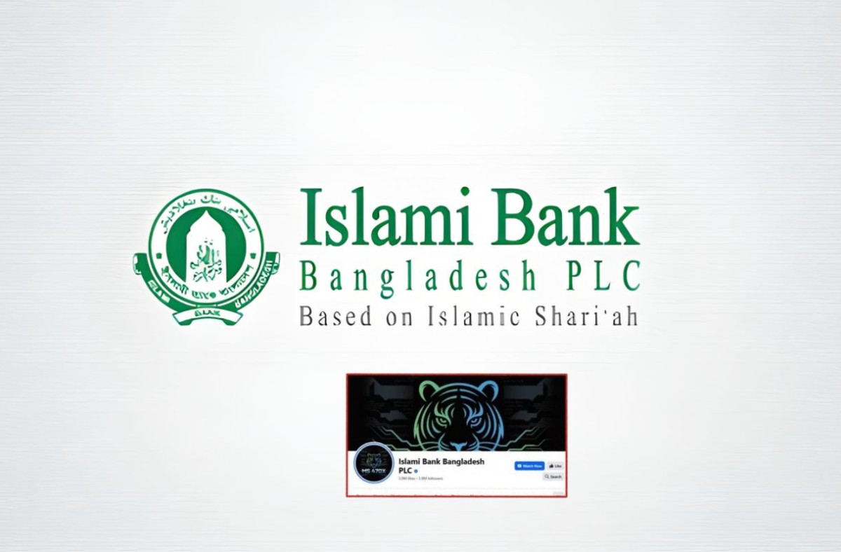 দ্বিতীয়বারের মতো হ্যাকড ইসলামী ব্যাংকের ফেসবুক পেজ