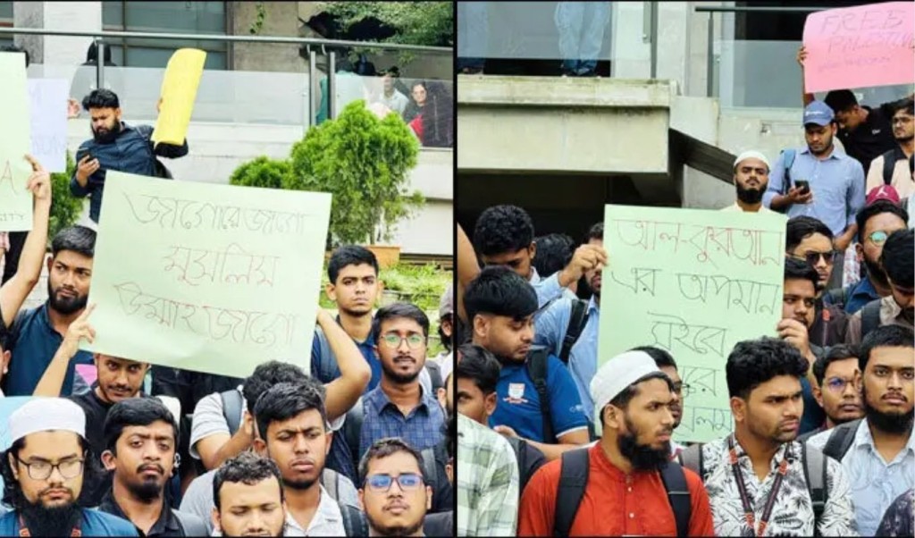 ধর্ম অবমাননার দায়ে এবার ইউআইইউ শিক্ষার্থী বহিষ্কার 3 ধর্ম অবমাননার দায়ে এবার ইউআইইউ শিক্ষার্থী বহিষ্কার 1759920705 ধর্ম অবমাননার দায়ে এবার ইউআইইউ শিক্ষার্থী বহিষ্কার