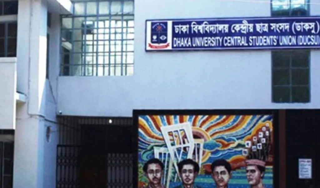 নিয়ম ভেঙে ডাকসু নেতাদের জন্য এসি বসাচ্ছেন ভিসি! 4 নিয়ম ভেঙে ডাকসু নেতাদের জন্য এসি বসাচ্ছেন ভিসি 1759900547 নিয়ম ভেঙে ডাকসু নেতাদের জন্য এসি বসাচ্ছেন ভিসি!