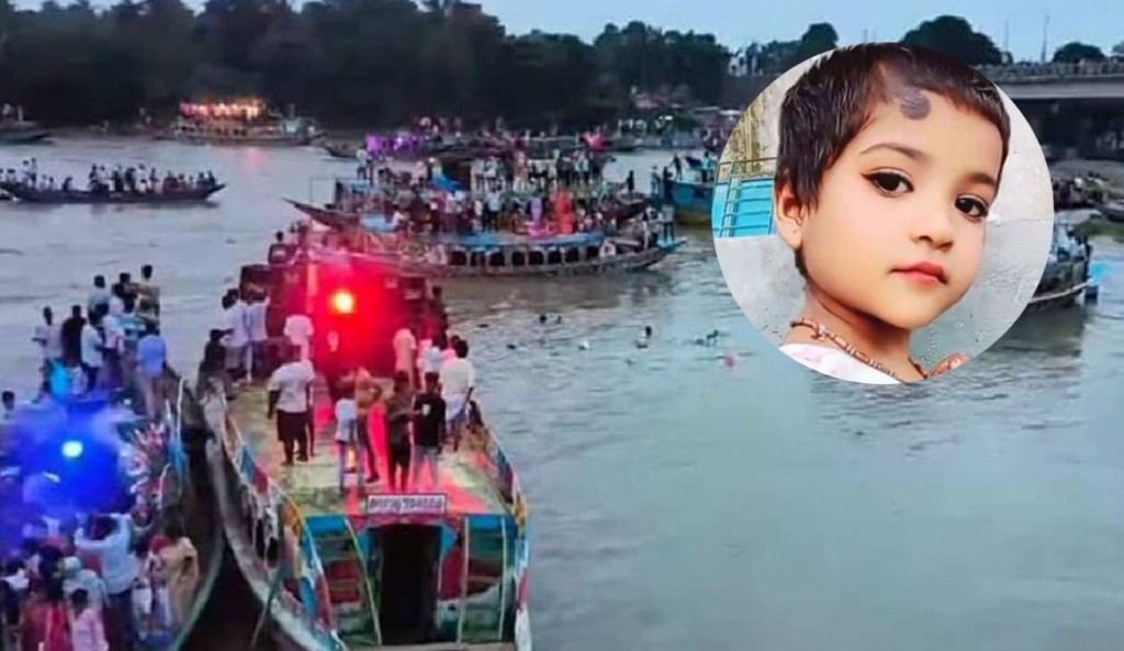প্রতিমা বহনকারী দুই নৌকার সংঘর্ষে শিশুসহ নিখোঁজ ২ 3 প্রতিমা বহনকারী দুই নৌকার সংঘর্ষে শিশুসহ নিখোঁজ ২ 1759470366 প্রতিমা বহনকারী দুই নৌকার সংঘর্ষে শিশুসহ নিখোঁজ ২
