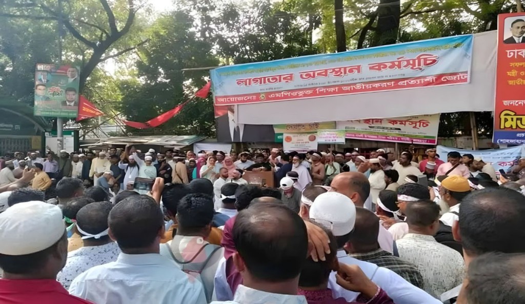 প্রেসক্লাবের সামনে শিক্ষকদের লাগাতার অবস্থান কর্মসূচি শুরু 3 প্রেসক্লাবের সামনে শিক্ষকদের লাগাতার অবস্থান কর্মসূচি শুরু 1760248143 প্রেসক্লাবের সামনে শিক্ষকদের লাগাতার অবস্থান কর্মসূচি শুরু