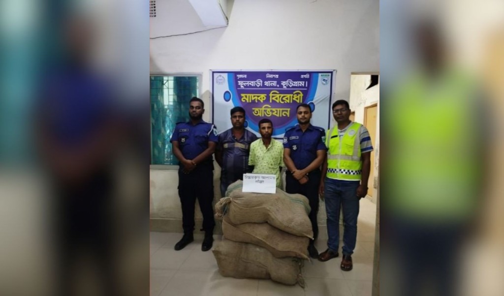 ফুলবাড়ীতে ৭৫ কেজি গাঁজাসহ দুই মাদক ব্যবসায়ী গ্রেপ্তার 3 ফুলবাড়ীতে ৭৫ কেজি গাঁজাসহ দুই মাদক ব্যবসায়ী গ্রেপ্তার 1760854812 ফুলবাড়ীতে ৭৫ কেজি গাঁজাসহ দুই মাদক ব্যবসায়ী গ্রেপ্তার
