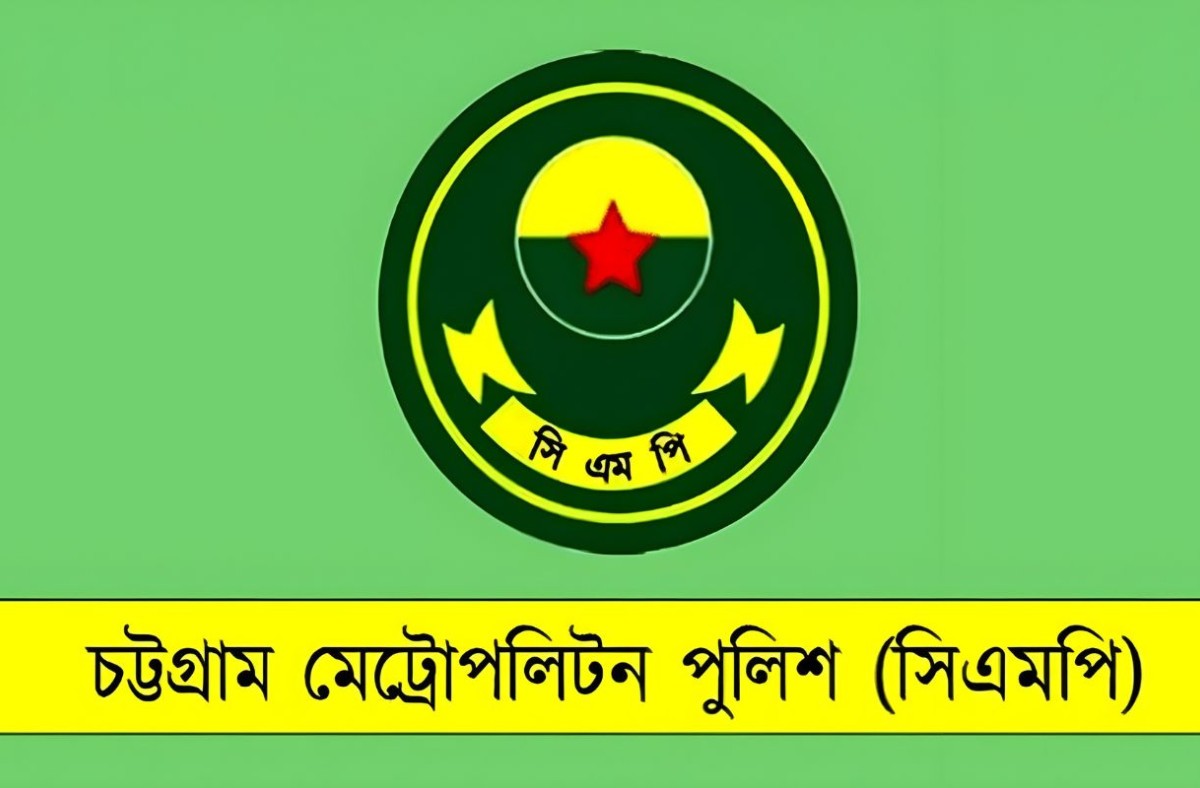ফেসবুকে ভুয়া আইডি থেকে কোরআন-ইসলাম অবমাননা, সিএমপির জরুরি সতর্কবার্তা