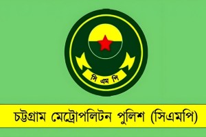 ফেসবুকে ভুয়া আইডি থেকে কোরআন-ইসলাম অবমাননা, সিএমপির জরুরি সতর্কবার্তা