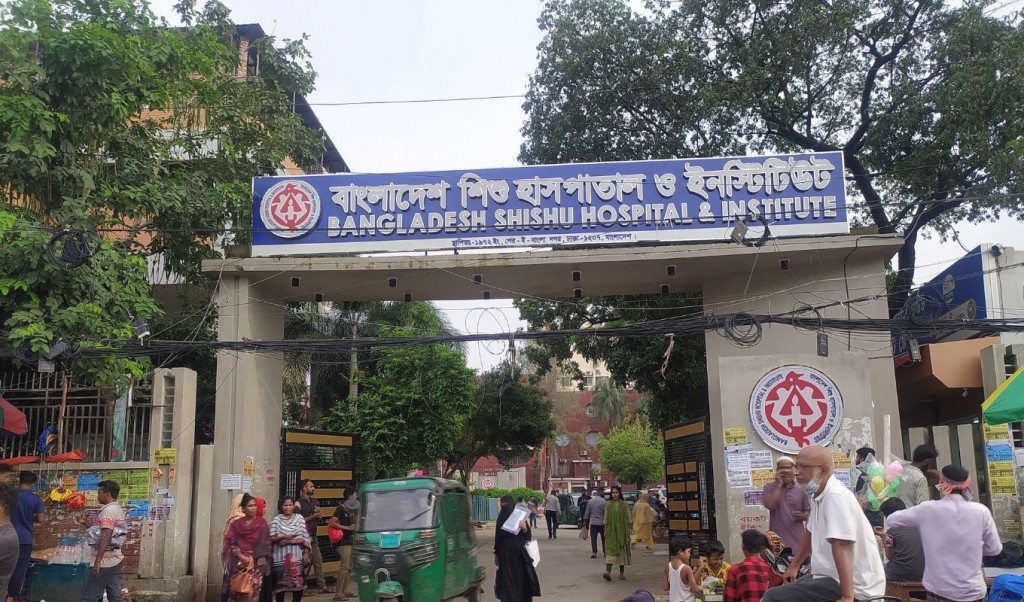 বাংলাদেশ শিশু হাসপাতাল ও ইনস্টিটিউটে নিয়োগ 2 বাংলাদেশ শিশু হাসপাতাল ও ইনস্টিটিউড 1759730816 বাংলাদেশ শিশু হাসপাতাল ও ইনস্টিটিউটে নিয়োগ
