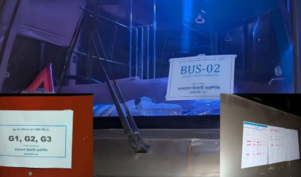 বিসিএস পরীক্ষার্থীদের বাসে ছাত্রশিবিরের স্টিকার, শিক্ষার্থীদের তীব্র প্রতিক্রিয়া 2 বিসিএস পরীক্ষার্থীদের বাসে ছাত্রশিবিরের স্টিকার শিক্ষার্থীদের ক্ষোভ 1760165851 বিসিএস পরীক্ষার্থীদের বাসে ছাত্রশিবিরের স্টিকার, শিক্ষার্থীদের তীব্র প্রতিক্রিয়া