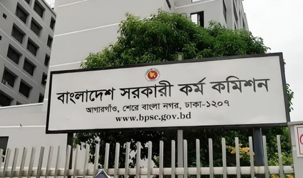 বিসিএস প্রশ্নপত্রে 'বানানের দুর্ভিক্ষ' 3 বিসিএস প্রশ্নপত্রে বানানের দুর্ভিক্ষ 1760420296 বিসিএস প্রশ্নপত্রে 'বানানের দুর্ভিক্ষ'