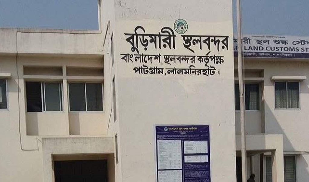 বুড়িমারী স্থলবন্দরে আমদানি-রপ্তানি তিনদিন বন্ধ 4 বুড়িমাড়ি স্থলবন্দর 1760947359 বুড়িমারী স্থলবন্দরে আমদানি-রপ্তানি তিনদিন বন্ধ