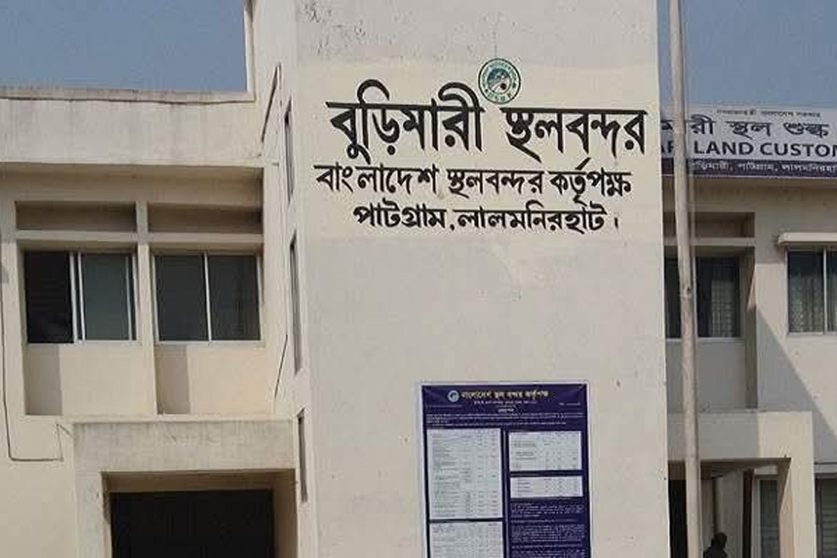 বুড়িমারী স্থলবন্দরে আমদানি-রপ্তানি তিনদিন বন্ধ