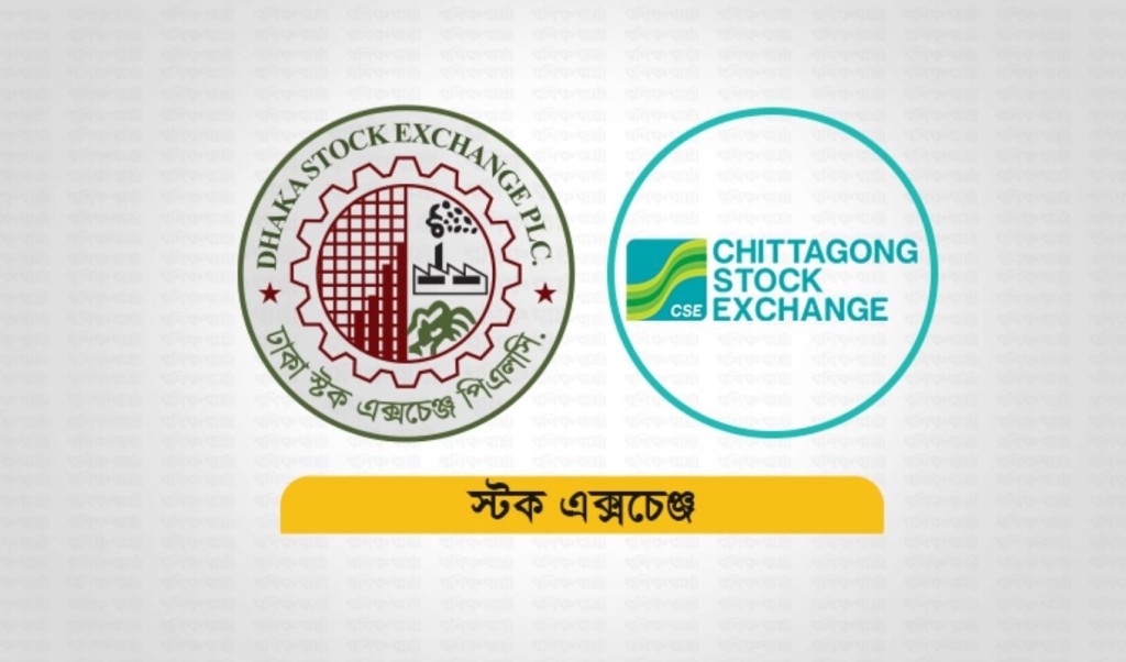 ব্যাংক শেয়ারের প্রভাবে পুঁজিবাজারে দরপতন 3 ব্যাংক শেয়ারের প্রভাবে পুঁজিবাজারে দরপতন 1761538340 ব্যাংক শেয়ারের প্রভাবে পুঁজিবাজারে দরপতন