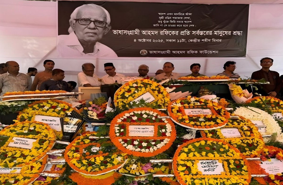 শহীদ মিনারে ভাষাসংগ্রামী আহমদ রফিকের মরদেহ