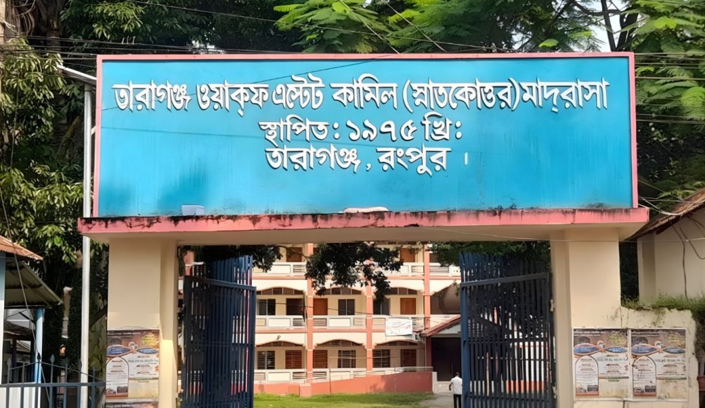 ভুয়া সনদে ১৮ বছর শিক্ষকতা, জেনেও ব্যবস্থা নেননি অধ্যক্ষ 5 ভুয়া সনদে ১৮ বছর শিক্ষকতা জেনেও ব্যবস্থা নেননি অধ্যক্ষ 1760497556 ভুয়া সনদে ১৮ বছর শিক্ষকতা, জেনেও ব্যবস্থা নেননি অধ্যক্ষ