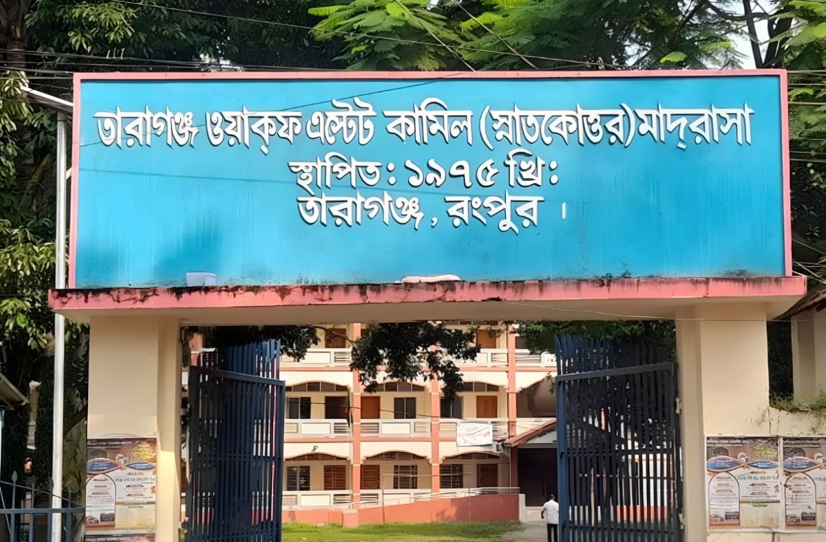 ভুয়া সনদে ১৮ বছর শিক্ষকতা, জেনেও ব্যবস্থা নেননি অধ্যক্ষ