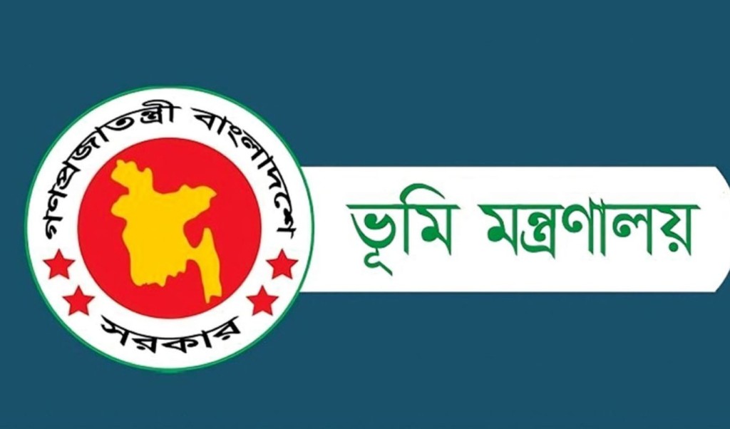 ভূমি মন্ত্রণালয়ে চাকরির সুযোগ, আবেদন করার শেষ তারিখ ৫ অক্টোবর 3 ভূমি মন্ত্রনালয় 1759562137 ভূমি মন্ত্রণালয়ে চাকরির সুযোগ, আবেদন করার শেষ তারিখ ৫ অক্টোবর
