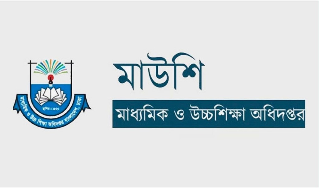 ভেঙে যাচ্ছে মাধ্যমিক ও উচ্চশিক্ষা অধিদপ্তর 4 ভেঙে যাচ্ছে মাধ্যমিক ও উচ্চশিক্ষা অধিদপ্তর 1760275281 ভেঙে যাচ্ছে মাধ্যমিক ও উচ্চশিক্ষা অধিদপ্তর