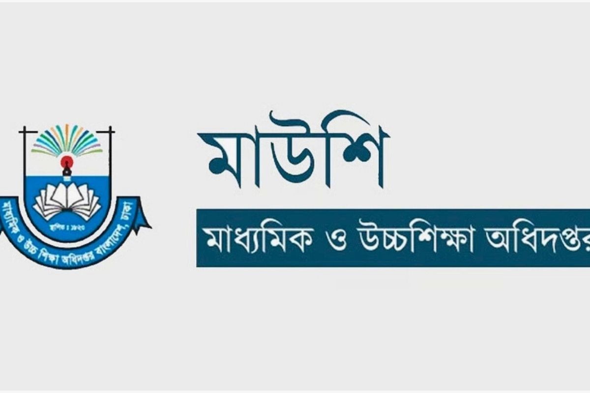 ভেঙে যাচ্ছে মাধ্যমিক ও উচ্চশিক্ষা অধিদপ্তর