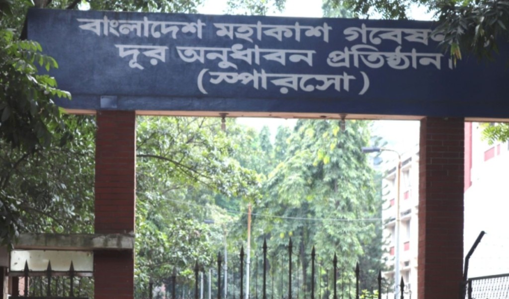 স্পারসোর চাকরির পরীক্ষার ফল প্রকাশ 3 মহাকাশ গবেষণা 1760163418 স্পারসোর চাকরির পরীক্ষার ফল প্রকাশ