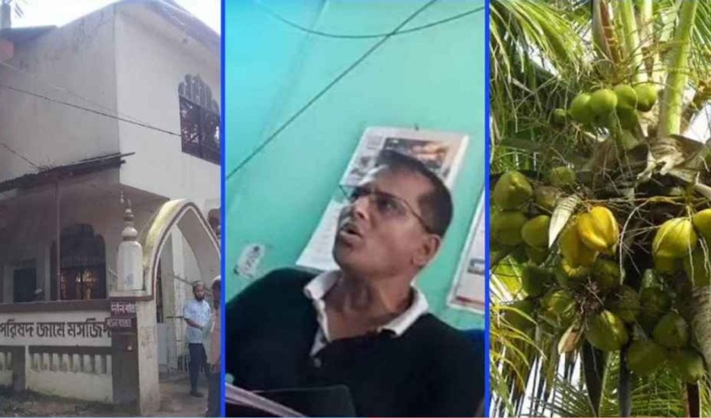 মসজিদের গাছের সব নারিকেল নিয়ে গেলেন মাধ্যমিক শিক্ষা কর্মকর্তা! 4 মাধ্যমিক শিক্ষা কর্মকর্তা 1760072648 মসজিদের গাছের সব নারিকেল নিয়ে গেলেন মাধ্যমিক শিক্ষা কর্মকর্তা!