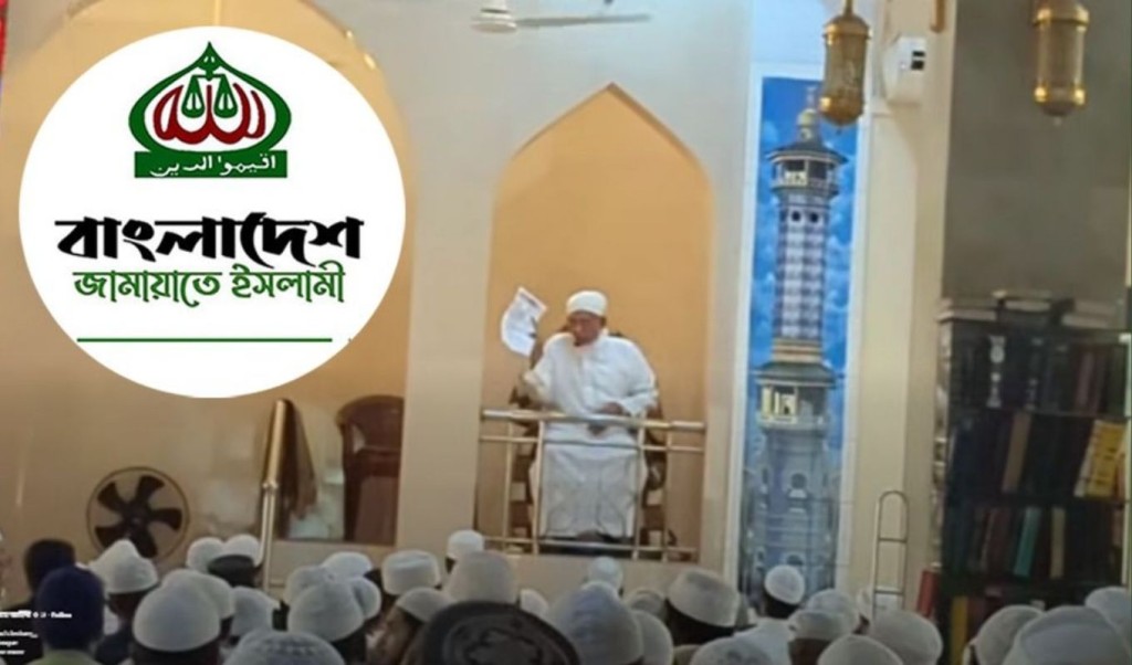মিম্বারে বসে জামায়াতের চিঠি ছিঁড়ে ফেললেন মসজিদের খতিব 3 মিম্বারে বসে জামায়াতের চিঠি ছিঁড়ে ফেললেন মসজিদের খতিব 1760716043 মিম্বারে বসে জামায়াতের চিঠি ছিঁড়ে ফেললেন মসজিদের খতিব