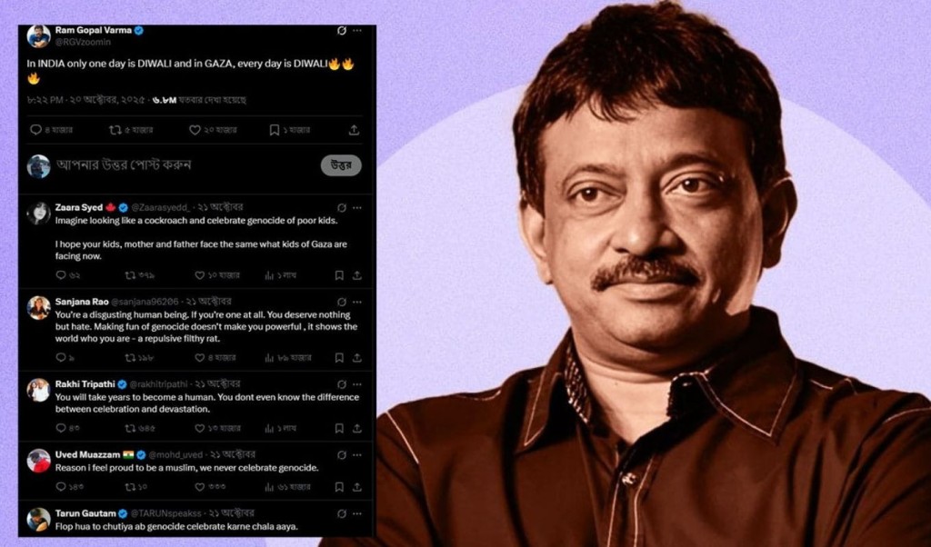 যুদ্ধবিধ্বস্ত গাজাকে নিয়ে বিদ্রুপ বিতর্কিত ভারতীয় পরিচালকের 4 যুদ্ধবিধ্বস্ত গাজাকে নিয়ে বিদ্রুপ বিতর্কিত ভারতীয় পরিচালকের 1761137309 যুদ্ধবিধ্বস্ত গাজাকে নিয়ে বিদ্রুপ বিতর্কিত ভারতীয় পরিচালকের