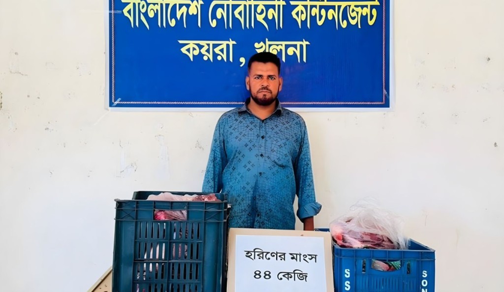 যৌথ অভিযানে ৪৪ কেজি হরিণের মাংসসহ যুবক গ্রেপ্তার 3 যৌথ অভিযানে ৪৪ কেজি হরিণের মাংসসহ যুবক গ্রেপ্তার 1760110665 যৌথ অভিযানে ৪৪ কেজি হরিণের মাংসসহ যুবক গ্রেপ্তার
