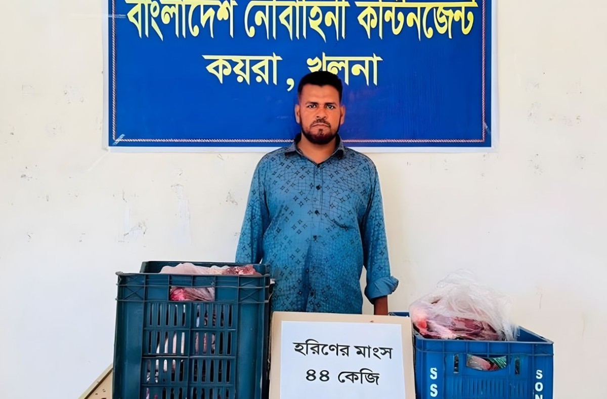 যৌথ অভিযানে ৪৪ কেজি হরিণের মাংসসহ যুবক গ্রেপ্তার