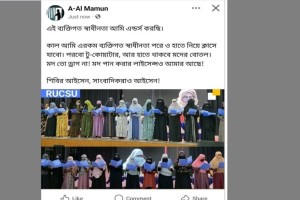 রাবিতে শিক্ষকের বিরুদ্ধে হিজাব নিয়ে ‘কটূক্তির’ অভিযোগ