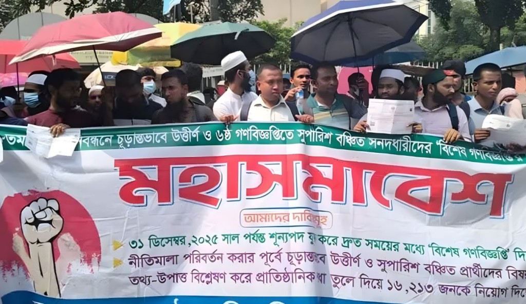 শাহবাগে বিশেষ গণবিজ্ঞপ্তির দাবিতে নিয়োগবঞ্চিতদের বিক্ষোভ 4 শাহবাগে বিশেষ গণবিজ্ঞপ্তির দাবিতে শিক্ষকদের বিক্ষোভ 1760255618 শাহবাগে বিশেষ গণবিজ্ঞপ্তির দাবিতে নিয়োগবঞ্চিতদের বিক্ষোভ