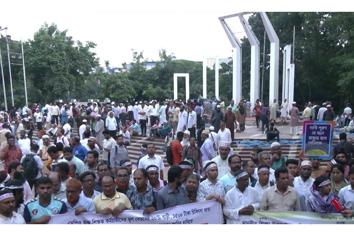 কেন্দ্রীয় শহীদ মিনারে চলছে এমপিওভুক্ত শিক্ষক-কর্মচারীদের মহাসমাবেশ
