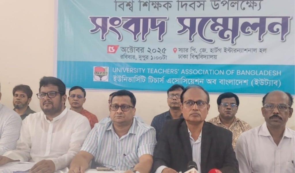 শিক্ষকদের সুষম ও মর্যাদাসম্পন্ন বেতন কাঠামোসহ ১২ দফা দাবি ইউট্যাবের 3 শিক্ষকদের সুষম ও মর্যাদাসম্পন্ন বেতন কাঠামোসহ ১২ দফা দাবি ইউট্যাবের 1759661543 শিক্ষকদের সুষম ও মর্যাদাসম্পন্ন বেতন কাঠামোসহ ১২ দফা দাবি ইউট্যাবের