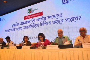 সংসদে উচ্চকক্ষের প্রস্তাব বাদ দেওয়ার পরামর্শ সিপিডির