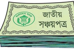 সঞ্চয়পত্রের টাকা চুরির ঘটনায় থানায় মামলা