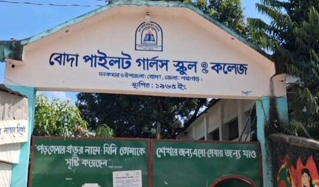 সব ছাত্রী বিবাহিত, তাই পাস করেননি কেউ! 4 সব ছাত্রী বিবাহিত তাই পাস করেননি কেউ 1760621647 সব ছাত্রী বিবাহিত, তাই পাস করেননি কেউ!