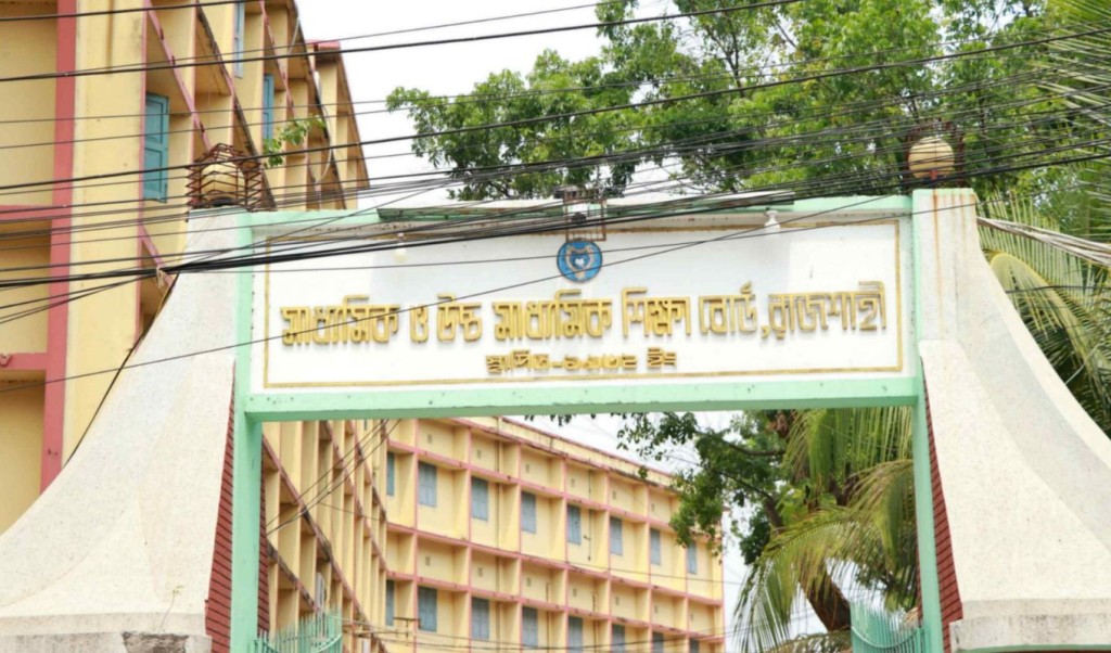 সাত বছরে সর্বনিম্ন পাসের হার রাজশাহী বোর্ডে 3 সাত বছরে সর্বনিম্ন পাসের হার রাজশাহীতে 1760592789 সাত বছরে সর্বনিম্ন পাসের হার রাজশাহী বোর্ডে