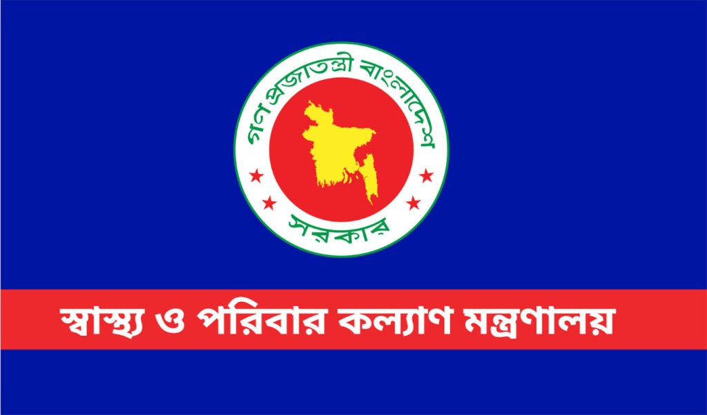 চিকিৎসা যন্ত্র সচল কিনা তা পর্যবেক্ষণ করতে খরচ ২৯ কোটি টাকা 3 স্বাস্থ্য ও পরিবার কল্যাণ মন্ত্রণালয় 1760944108 চিকিৎসা যন্ত্র সচল কিনা তা পর্যবেক্ষণ করতে খরচ ২৯ কোটি টাকা