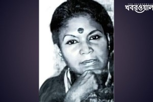 স্মরণ— নারী উন্নয়ন কর্মী রোকেয়া রহমান কবির