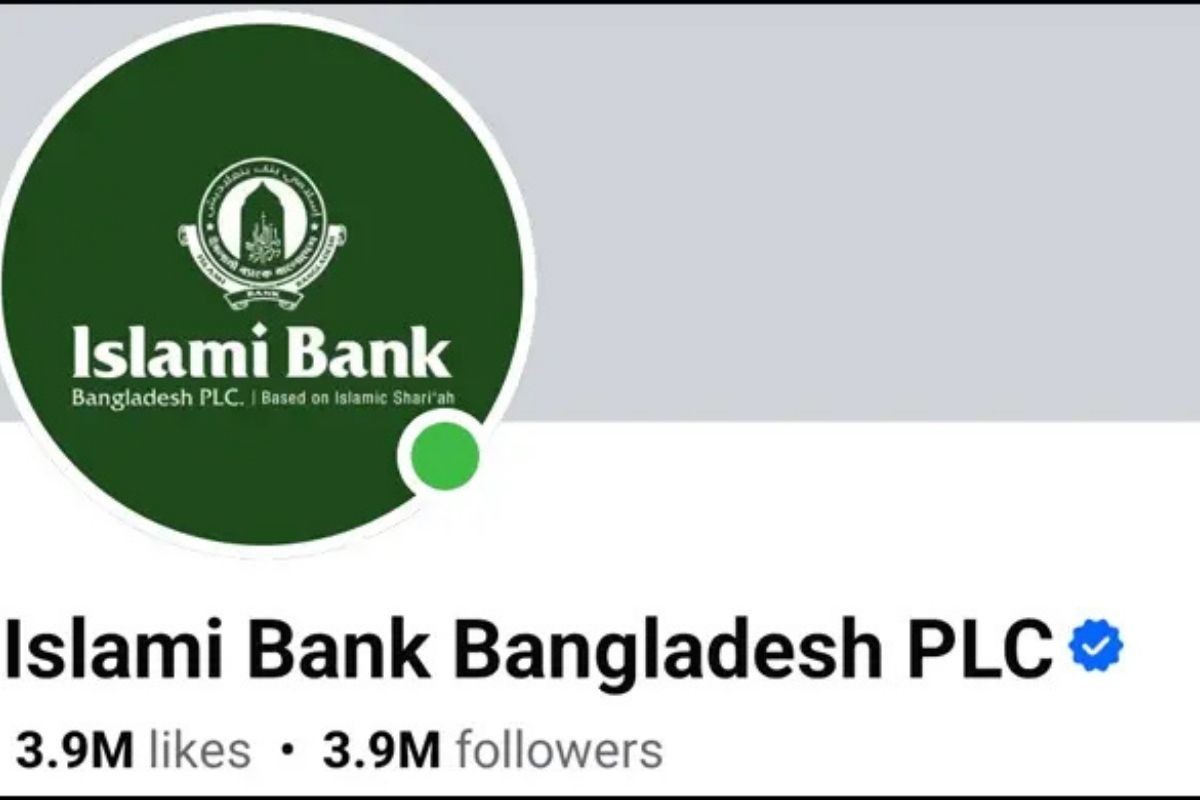 হ্যাকের ১০ ঘণ্টা পর ইসলামী ব্যাংকের ফেসবুক পেজ ফিরে পেল কর্তৃপক্ষ