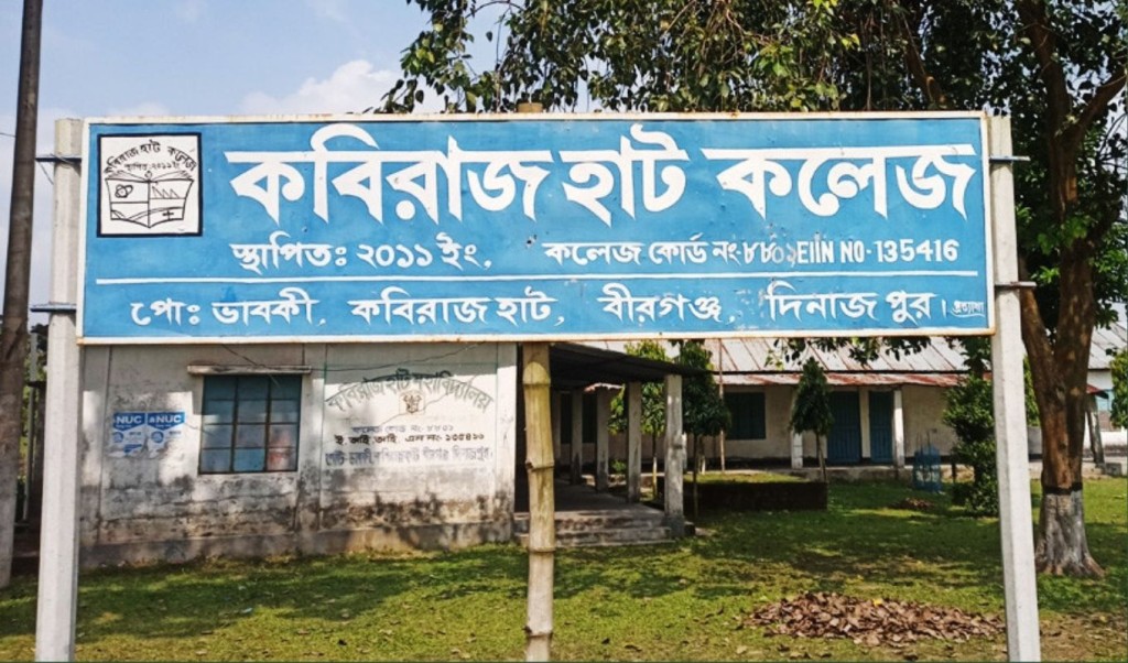 ১১ শিক্ষকের ১০ পরীক্ষার্থী, ফেল করেছে ১০০ ভাগ 3 ১১ শিক্ষকের ১০ পরীক্ষার্থী ফেল করেছে ১০০ ভাগ 1760616685 ১১ শিক্ষকের ১০ পরীক্ষার্থী, ফেল করেছে ১০০ ভাগ